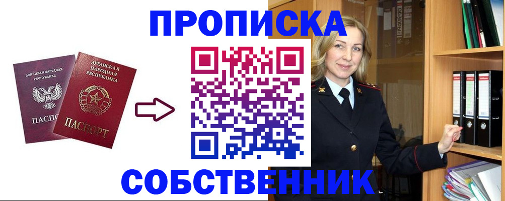 прописка поиск в Тамбове