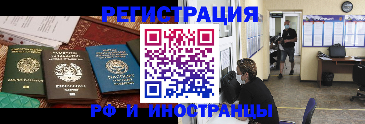 временная регистрация в квартире в Тамбове